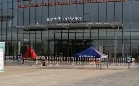 南京2020第二十届安平丝网博览会